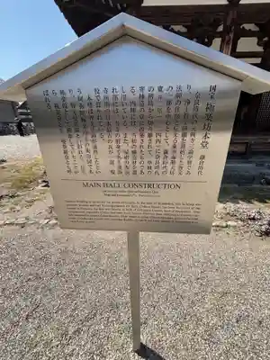 元興寺(奈良県)