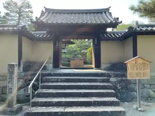 三玄院(京都府)