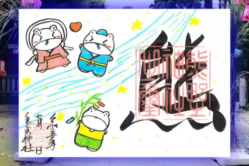 くまくま神社(導きの社 熊野町熊野神社)の御朱印