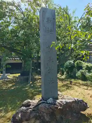 守りの神　藤基神社(新潟県)