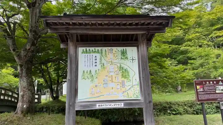 土津神社|こどもと出世の神さま(福島県)