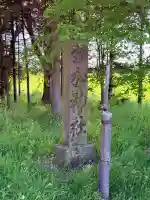 釜加神社(北海道)