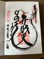 吉原神社(東京都)