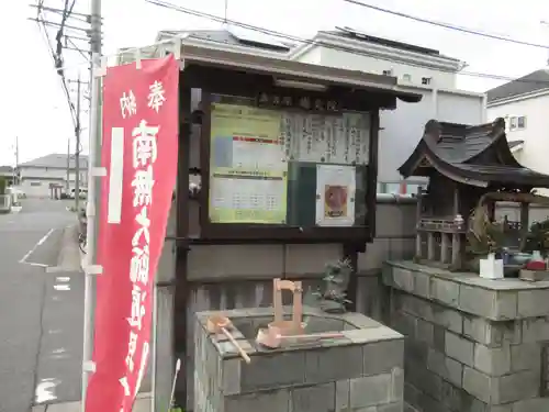 見沼大師　感応院(埼玉県)