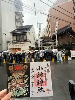 小網神社の{uncategorized: "未分類", other: "その他", undefined: "問題あり", building: "その他建物", grave: "お墓", sacred_gate: "鳥居", guardian: "狛犬", statue: "像", buddha: "仏像", history: "歴史", nature: "自然", garden: "庭園", animal: "動物", pagoda: "塔", temizu: "手水舎", mountain_gate: "山門・神門", sanctuary: "本殿・本堂", subordinate: "末社・摂社", art: "芸術", scenery: "景色", jizo: "地蔵", ema: "絵馬", goshuin: "御朱印", omikuji: "おみくじ", items: "授与品その他", amulet: "お守り", goshuincho: "御朱印帳", eats: "食事", festival: "お祭り", votive_dance: "神楽", shichigosan: "七五三参", wedding: "結婚式", experience: "体験その他", initially: "初詣", around: "周辺", anti_infection: "感染症対策"}