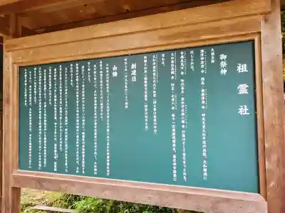 大和神社の歴史