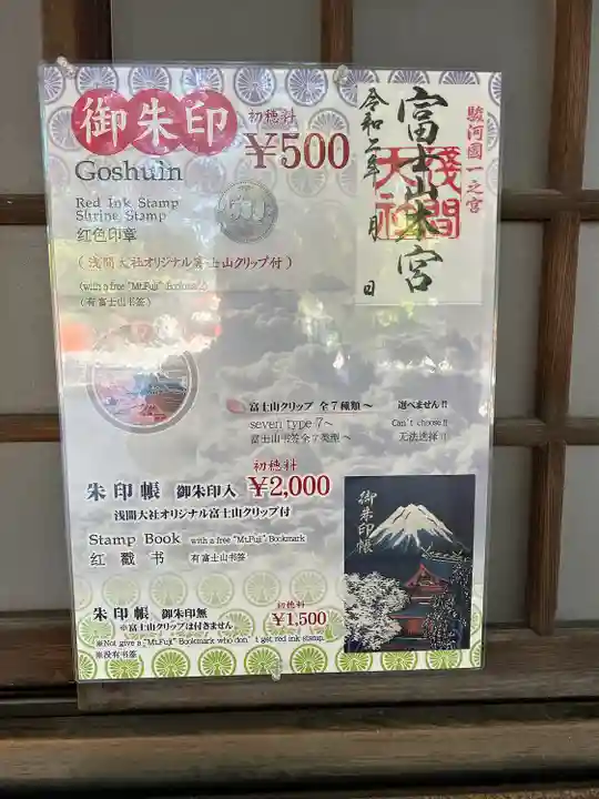 富士山本宮浅間大社(静岡県)