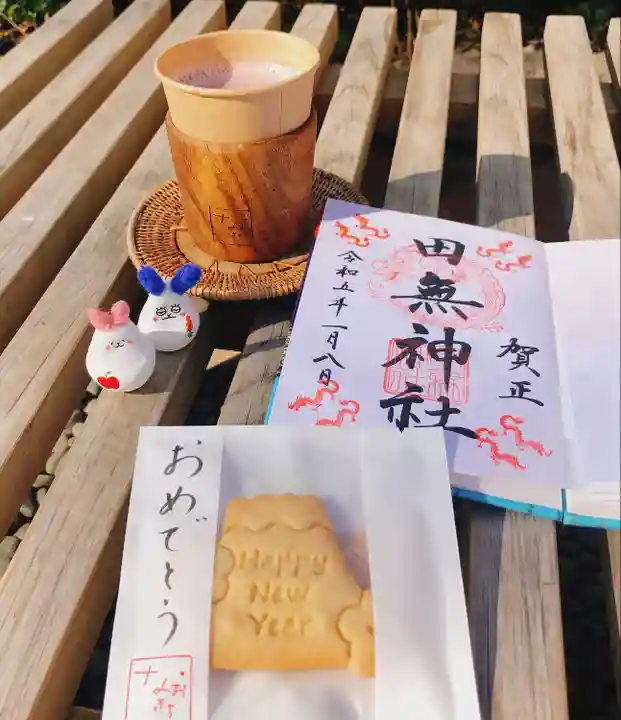 田無神社の御朱印