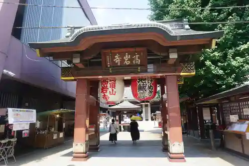 とげぬき地蔵尊 高岩寺の山門・神門