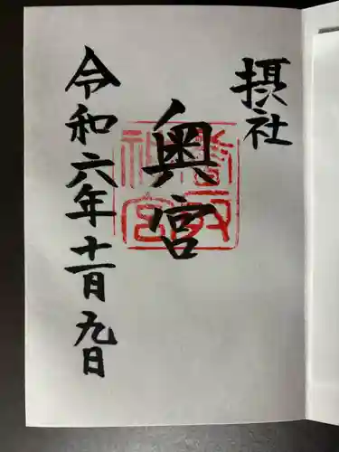 香取神宮奥宮(千葉県)