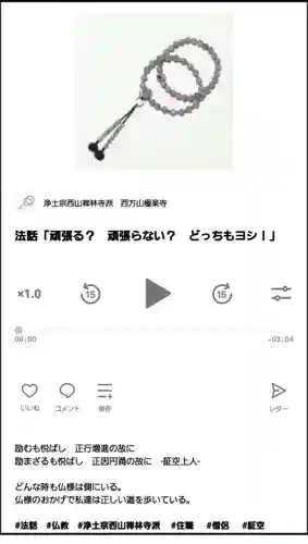 西方山極楽寺(岐阜県)