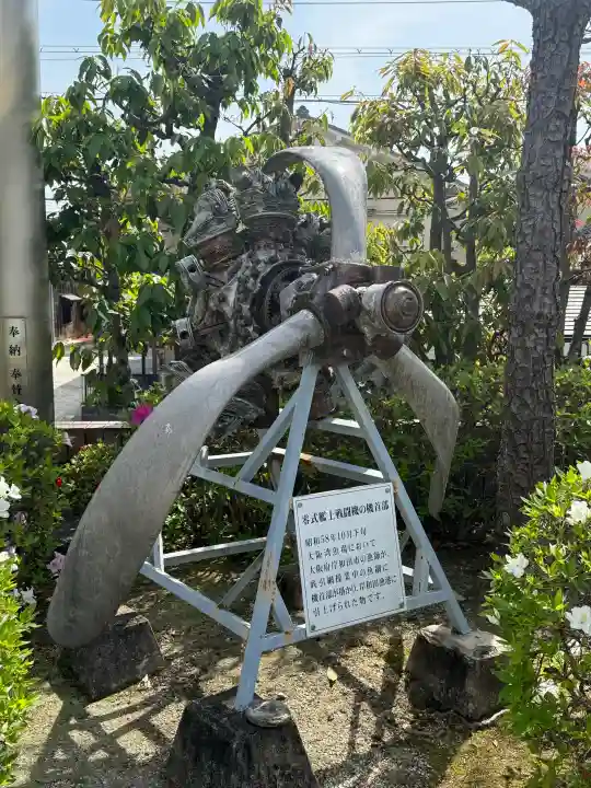 飛行神社の{uncategorized: "未分類", other: "その他", undefined: "問題あり", building: "その他建物", grave: "お墓", sacred_gate: "鳥居", guardian: "狛犬", statue: "像", buddha: "仏像", history: "歴史", nature: "自然", garden: "庭園", animal: "動物", pagoda: "塔", temizu: "手水舎", mountain_gate: "山門・神門", sanctuary: "本殿・本堂", subordinate: "末社・摂社", art: "芸術", scenery: "景色", jizo: "地蔵", ema: "絵馬", goshuin: "御朱印", omikuji: "おみくじ", items: "授与品その他", amulet: "お守り", goshuincho: "御朱印帳", eats: "食事", festival: "お祭り", votive_dance: "神楽", shichigosan: "七五三参", wedding: "結婚式", experience: "体験その他", initially: "初詣", around: "周辺", anti_infection: "感染症対策"}