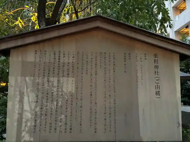 福徳神社(芽吹稲荷)(東京都)