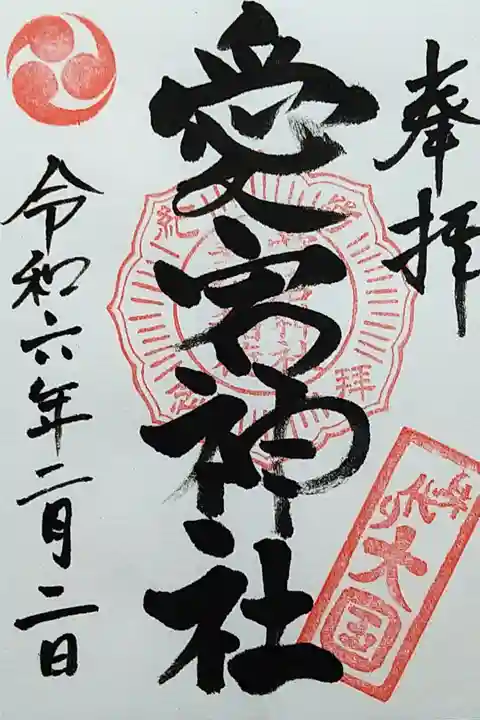 頂いた日にちは3月2日です。