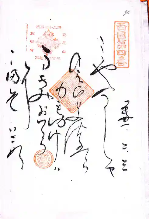 青岸渡寺(和歌山県)