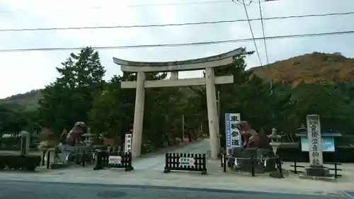 吉備津彦神社の鳥居