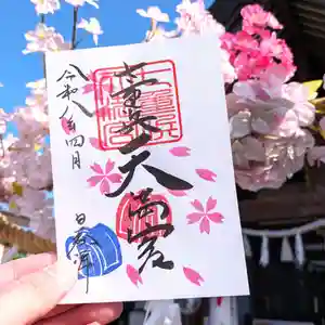 七重浜海津見神社(北海道)(2026年04月04日(土) 08時59分56秒投稿)