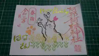 見本
肉球と名前は逆かな💦