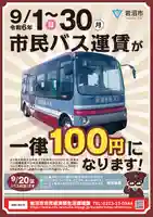 金蛇水神社(宮城県)