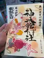 神炊館神社 ⁂奥州須賀川総鎮守⁂(福島県)