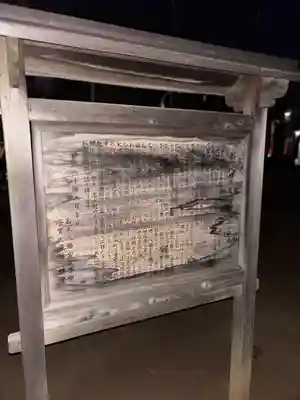 高木八幡宮(東京都)