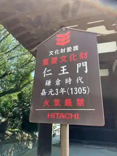 太山寺(愛媛県)