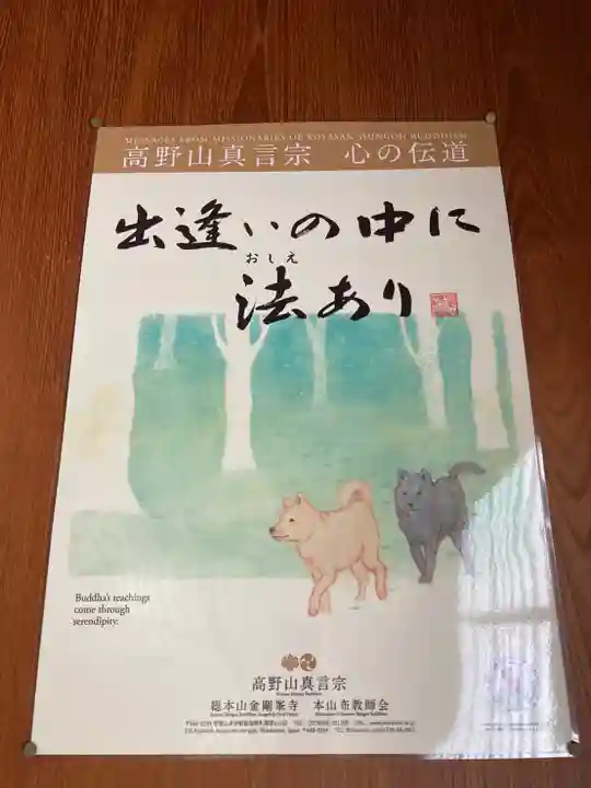 法楽寺のその他建物
