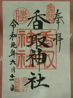 ＜御朱印＞