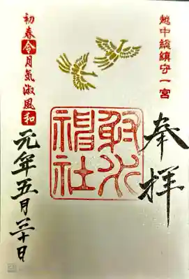 高岡城、高岡大仏。