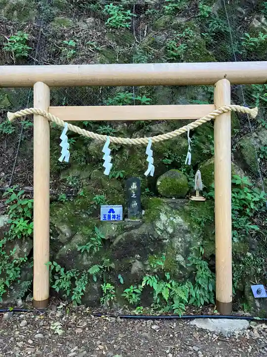 玉置神社(奈良県)