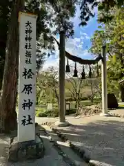 檜原神社（大神神社摂社）(奈良県)