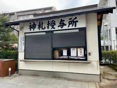 桜神宮(東京都)