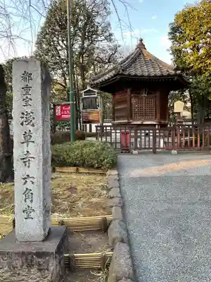 浅草寺(東京都)