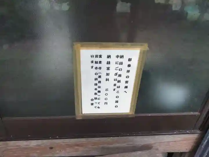 岩脇寺のその他建物