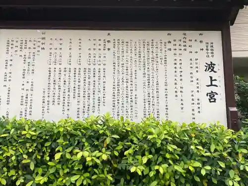 波上宮(沖縄県)