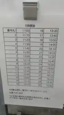 釣徳寺(静岡県)