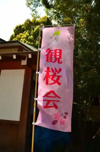 阿佐ヶ谷神明宮のその他建物