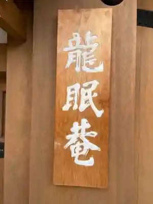 龍眠庵(竜眠庵)(京都府)