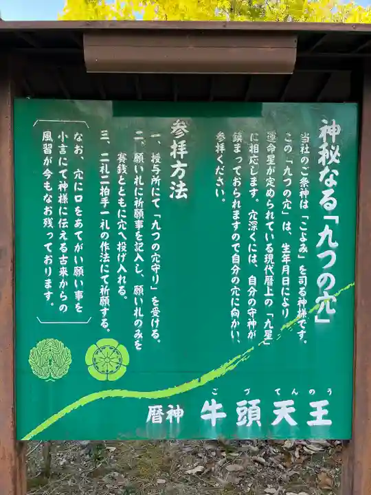 廣峯神社(兵庫県)