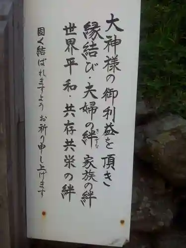 二見興玉神社の歴史