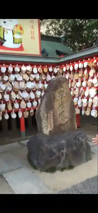 素盞嗚神社(兵庫県)