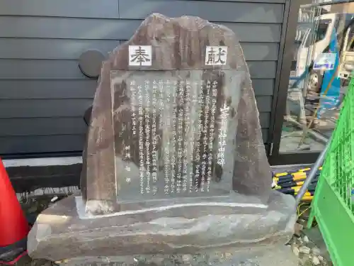 山蒼稲荷神社(神奈川県)