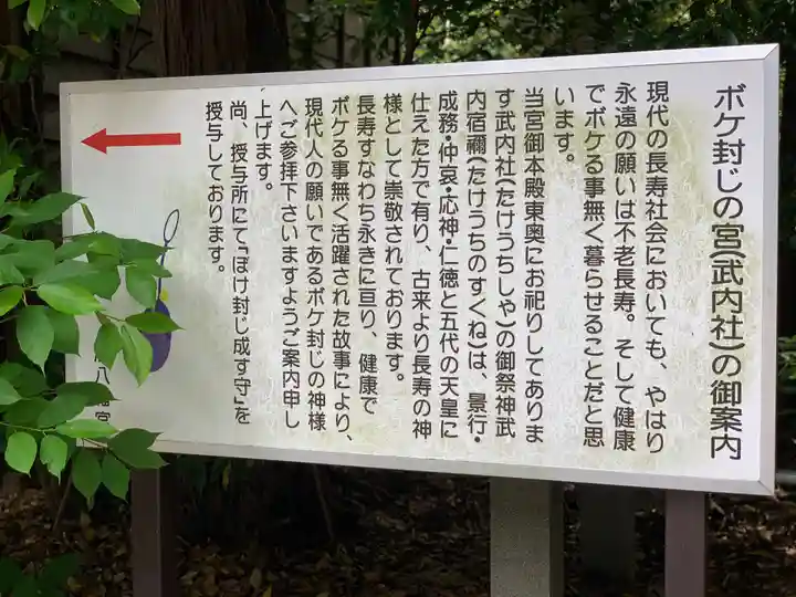 府八幡宮のその他建物