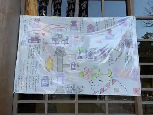 大宮八幡宮のその他建物