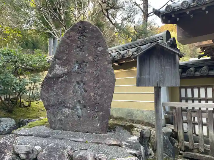 法寳閣檀林寺(京都府)