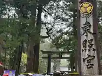 日光東照宮(栃木県)