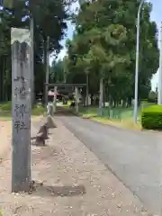 八幡神社の鳥居