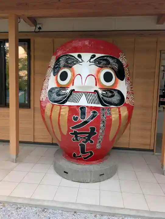 達磨寺(群馬県)