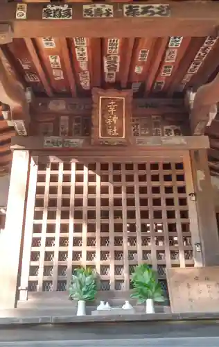 幸神社(東京都)
