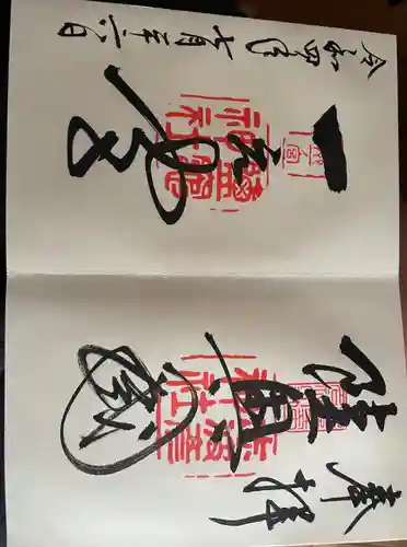 志波彦神社・鹽竈神社(宮城県)